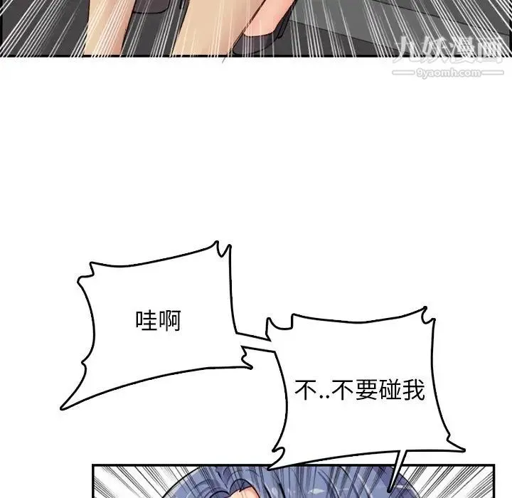 妈妈是女大学生 - 第37话 - page 65