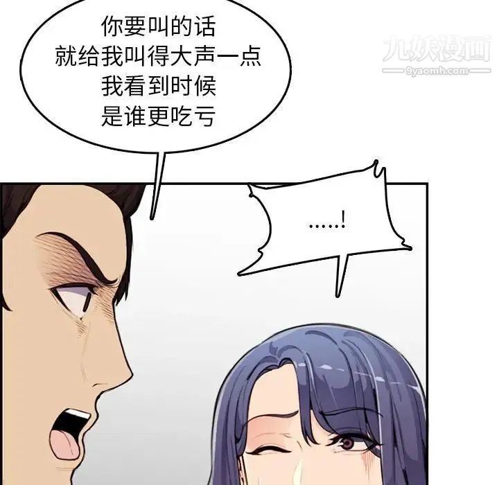 妈妈是女大学生 - 第37话 - page 69