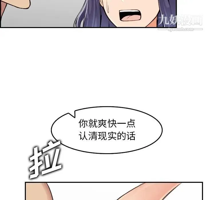 妈妈是女大学生 - 第37话 - page 70
