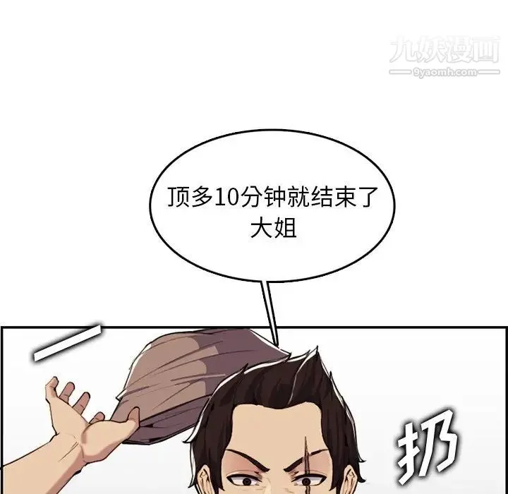 妈妈是女大学生 - 第37话 - page 72