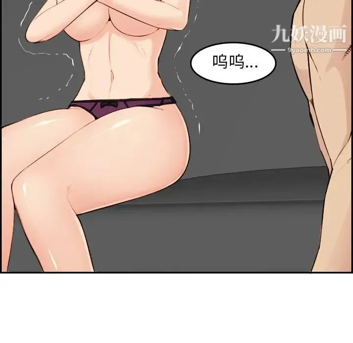 妈妈是女大学生 - 第37话 - page 75