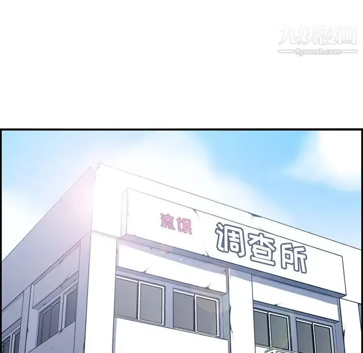 妈妈是女大学生 - 第37话 - page 89