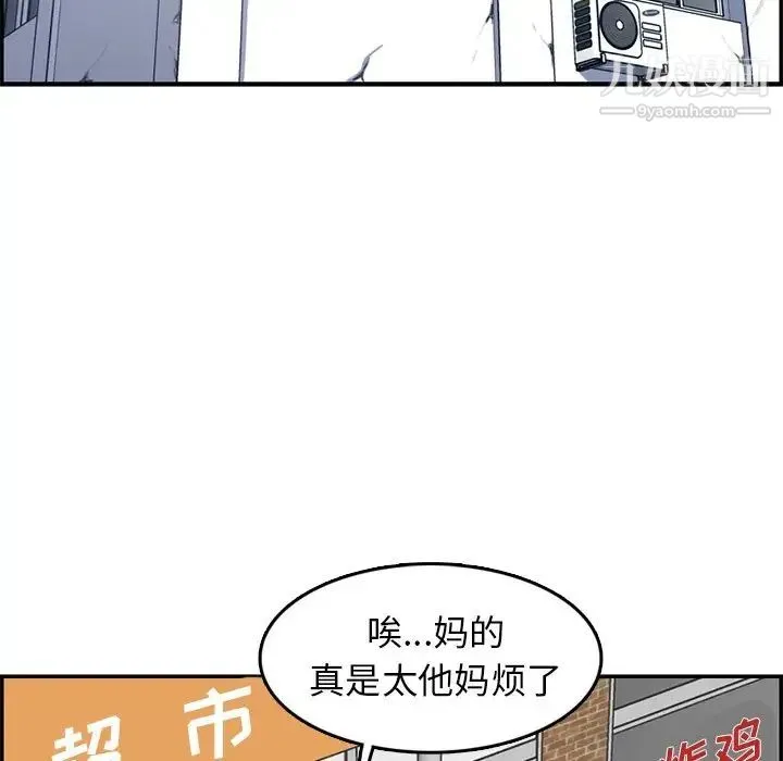 妈妈是女大学生 - 第37话 - page 90