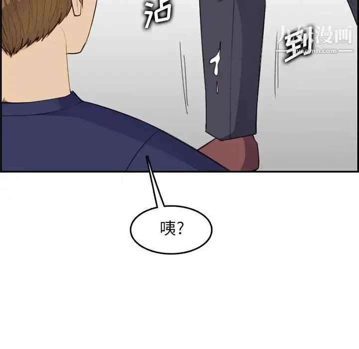 妈妈是女大学生 - 第37话 - page 97