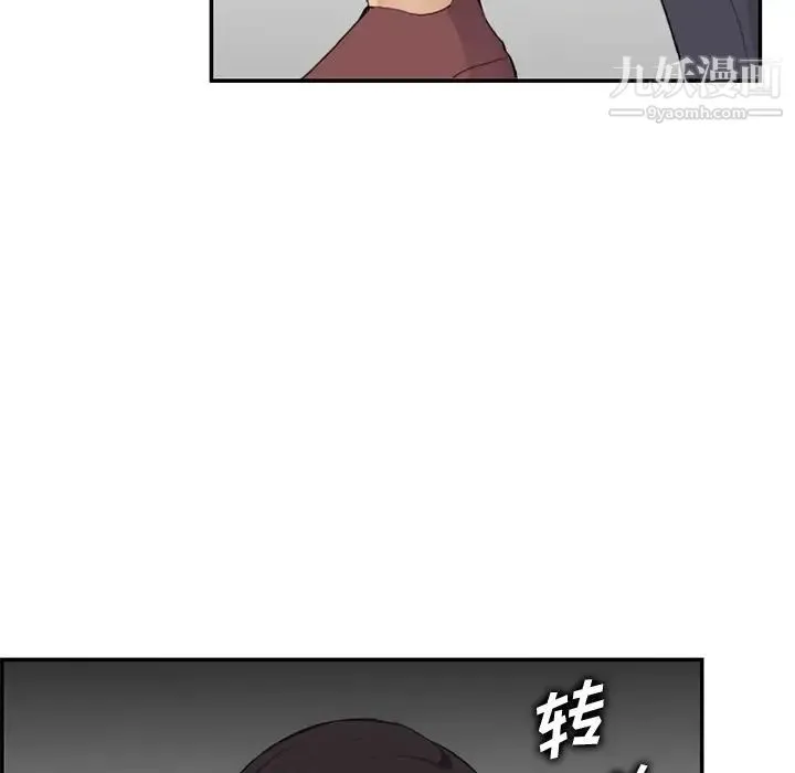 妈妈是女大学生 - 第37话 - page 101