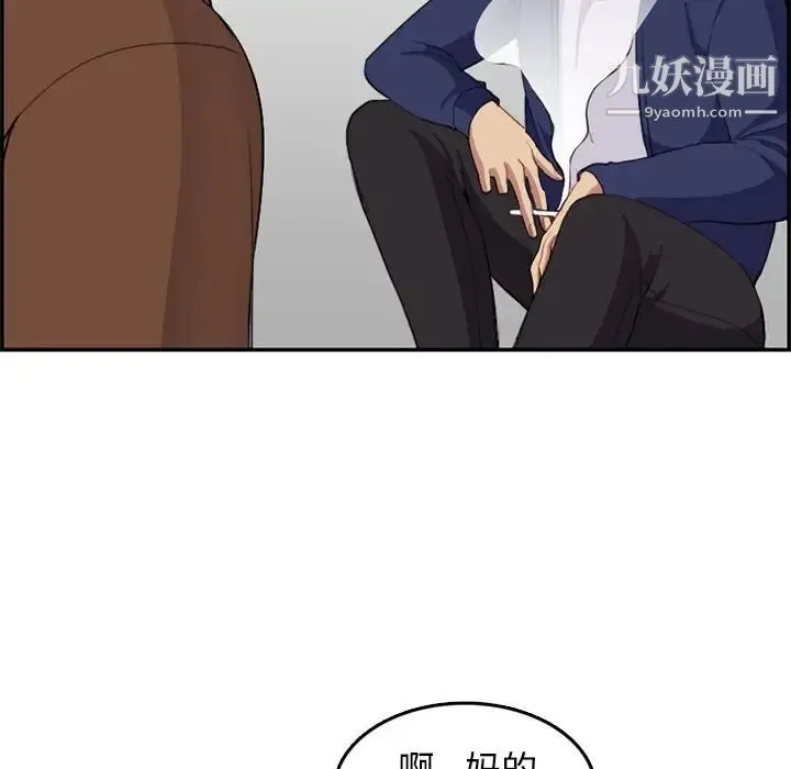 妈妈是女大学生 - 第37话 - page 104