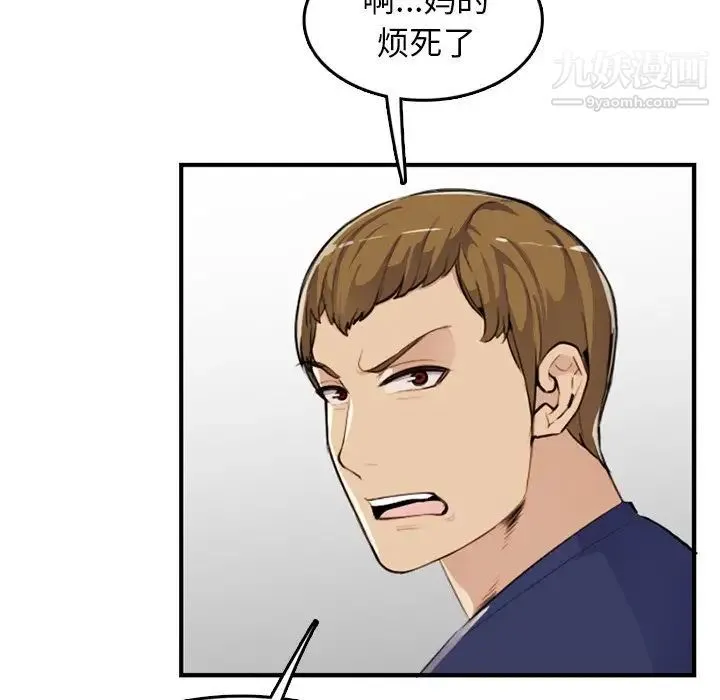 妈妈是女大学生 - 第37话 - page 105