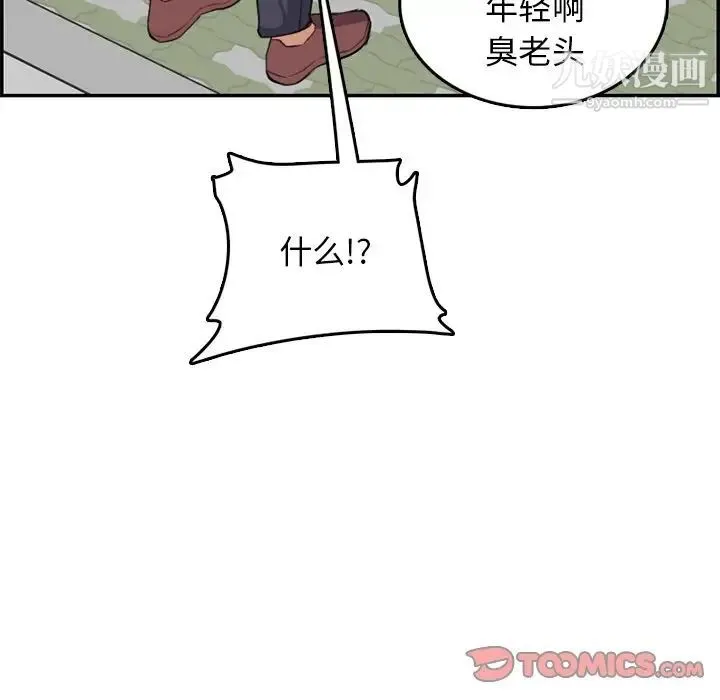 妈妈是女大学生 - 第37话 - page 108