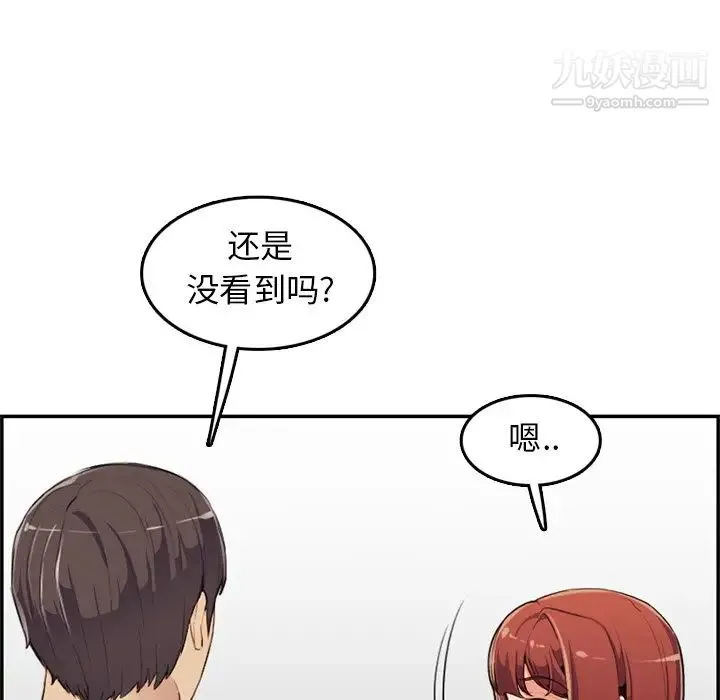 妈妈是女大学生 - 第37话 - page 111