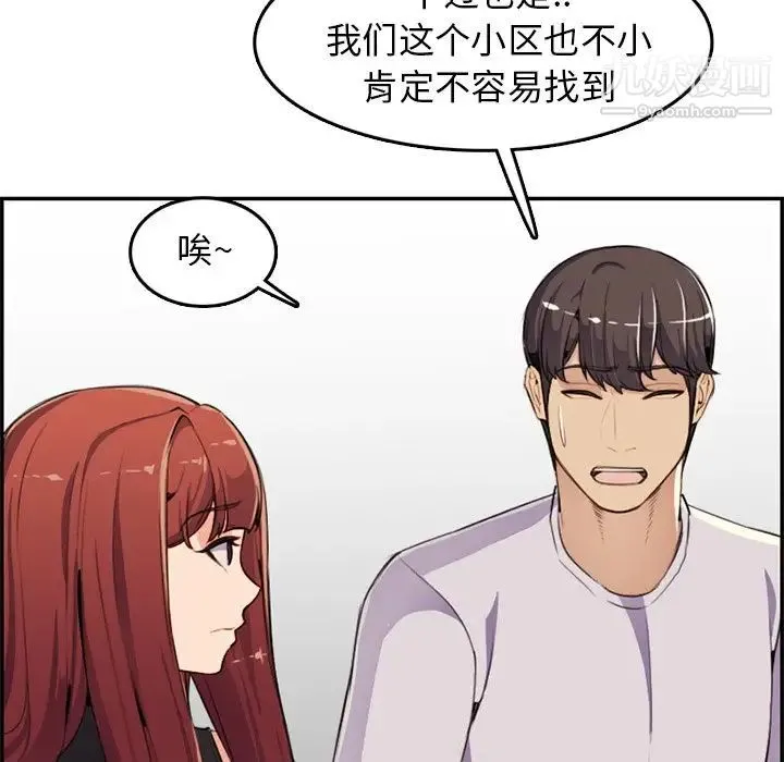妈妈是女大学生 - 第37话 - page 113