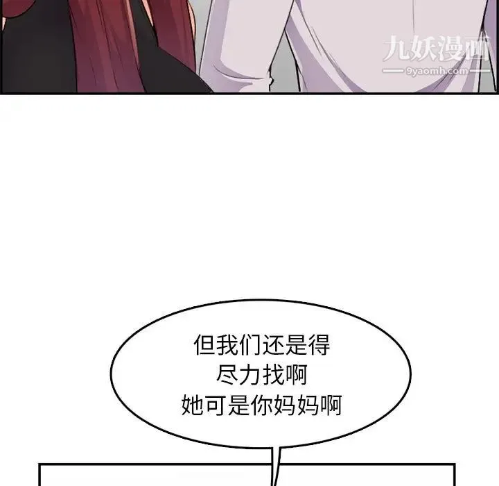 妈妈是女大学生 - 第37话 - page 114