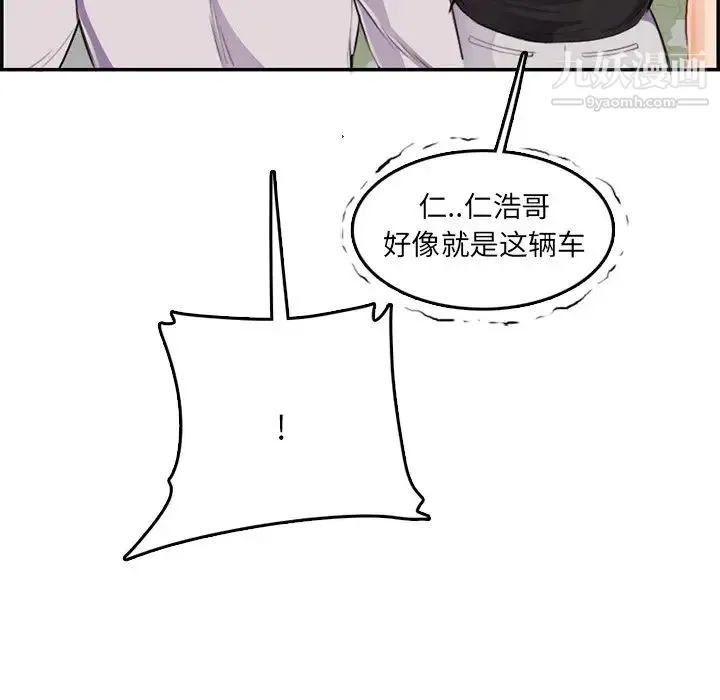 妈妈是女大学生 - 第37话 - page 120