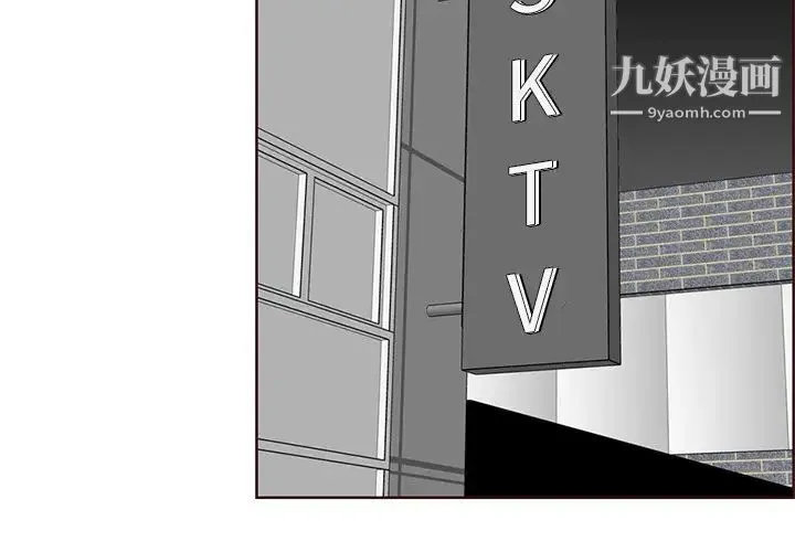 妈妈是女大学生 - 第87话 - page 4