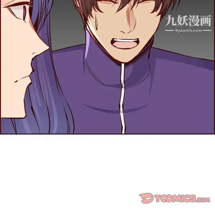 妈妈是女大学生 - 第87话 - page 12