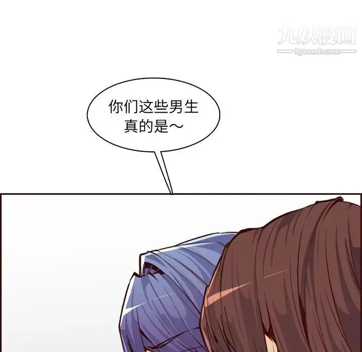 妈妈是女大学生 - 第87话 - page 13