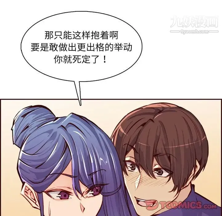 妈妈是女大学生 - 第87话 - page 15