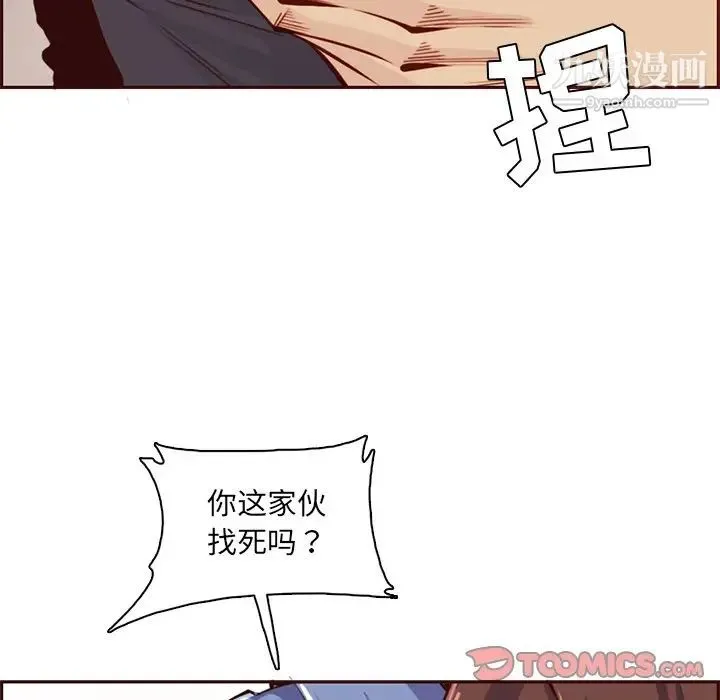 妈妈是女大学生 - 第87话 - page 18