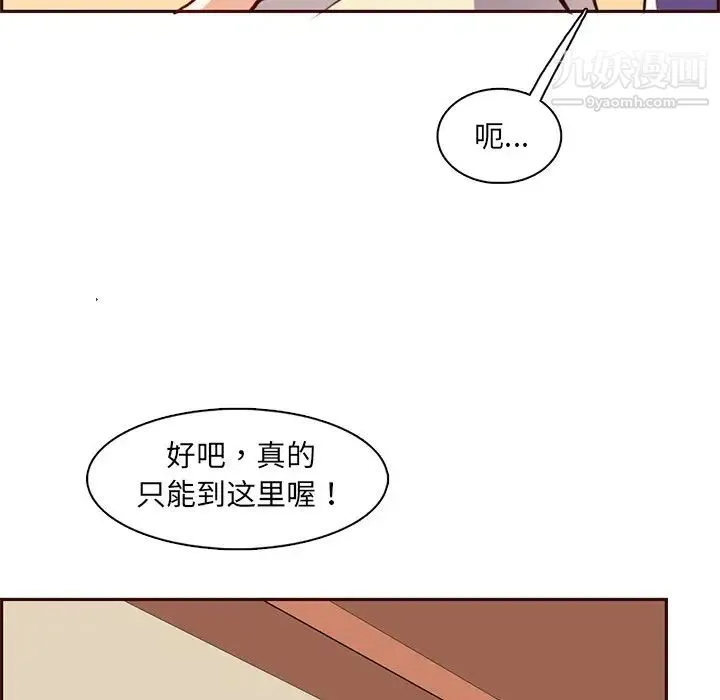 妈妈是女大学生 - 第87话 - page 20