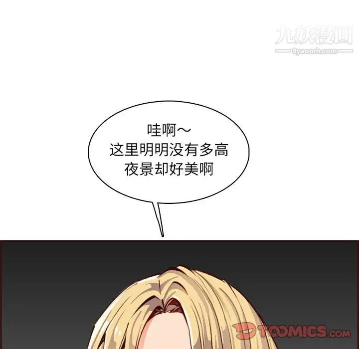 妈妈是女大学生 - 第87话 - page 27