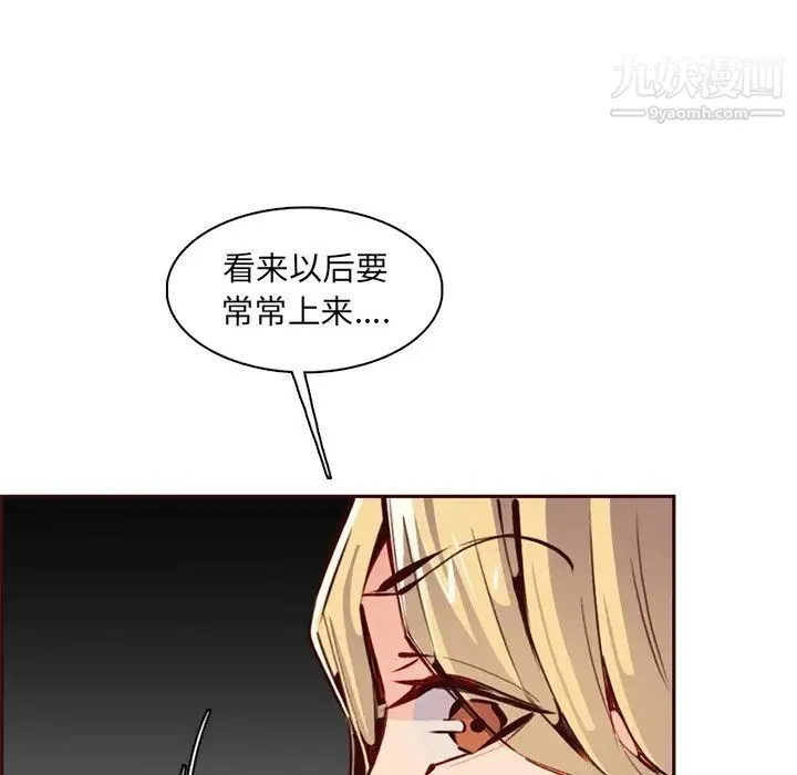 妈妈是女大学生 - 第87话 - page 29