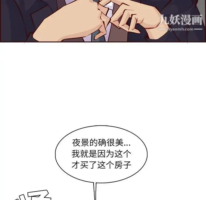 妈妈是女大学生 - 第87话 - page 32