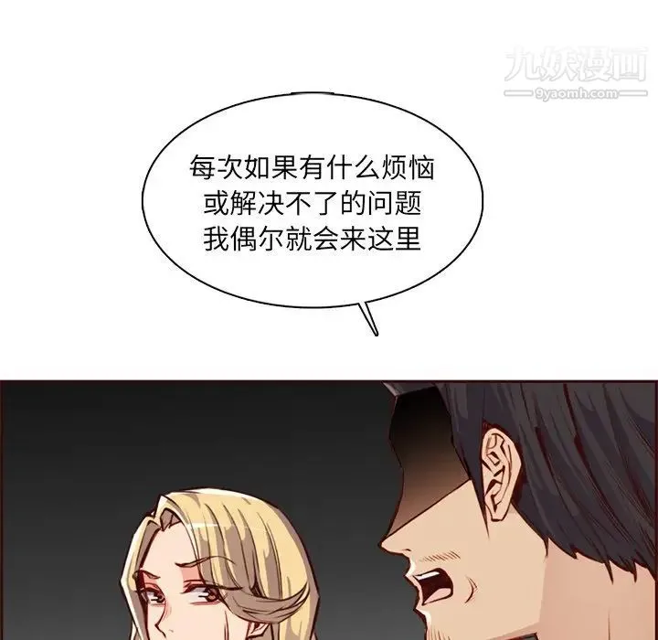 妈妈是女大学生 - 第87话 - page 34