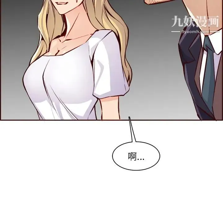 妈妈是女大学生 - 第87话 - page 35