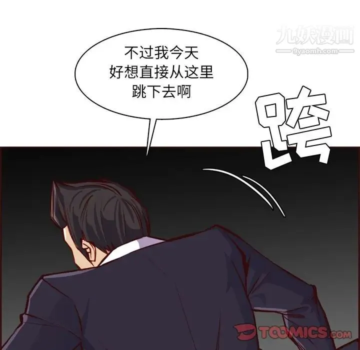 妈妈是女大学生 - 第87话 - page 36