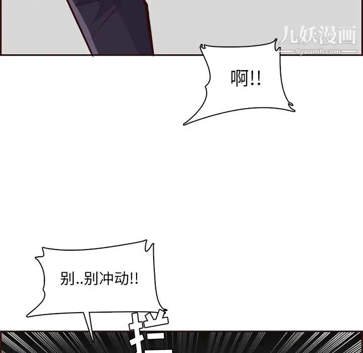 妈妈是女大学生 - 第87话 - page 38