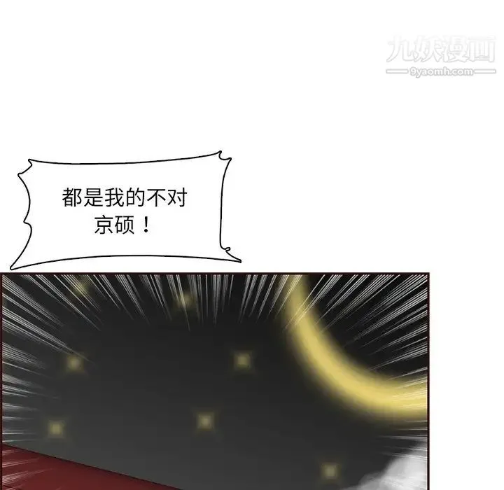 妈妈是女大学生 - 第87话 - page 40