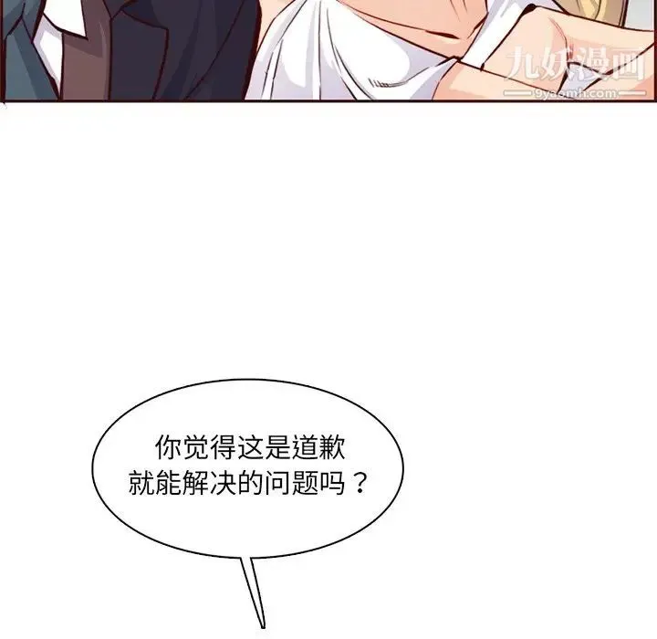 妈妈是女大学生 - 第87话 - page 46