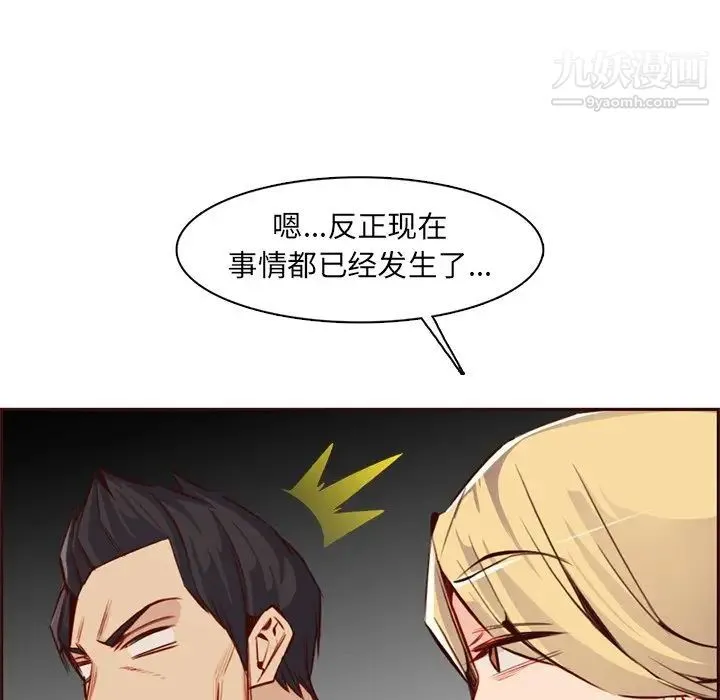 妈妈是女大学生 - 第87话 - page 52