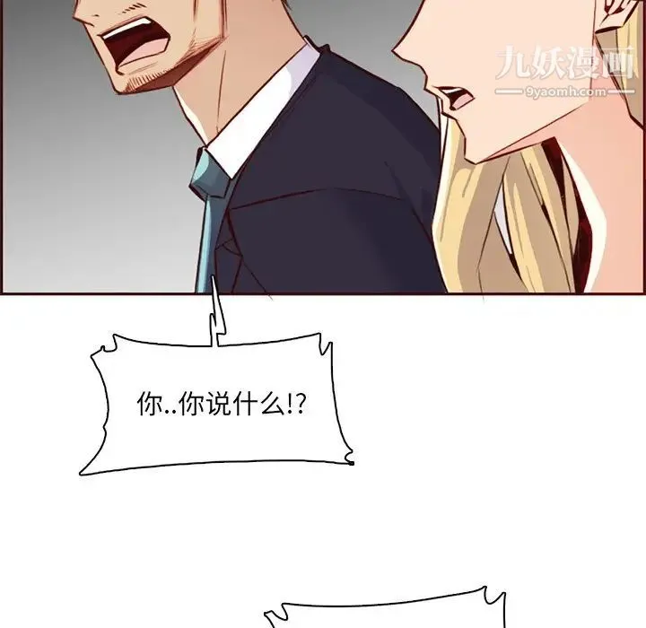 妈妈是女大学生 - 第87话 - page 53