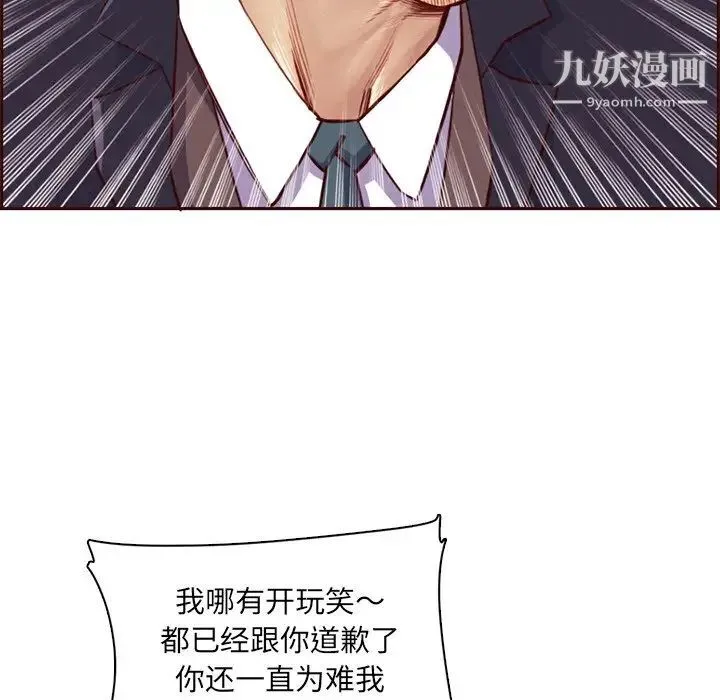 妈妈是女大学生 - 第87话 - page 55