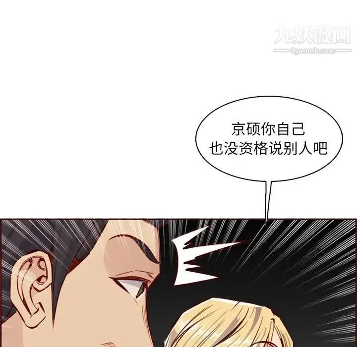 妈妈是女大学生 - 第87话 - page 58