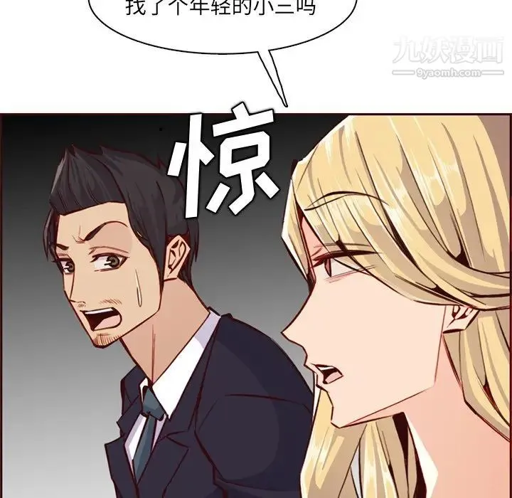 妈妈是女大学生 - 第87话 - page 62