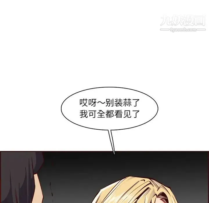 妈妈是女大学生 - 第87话 - page 65