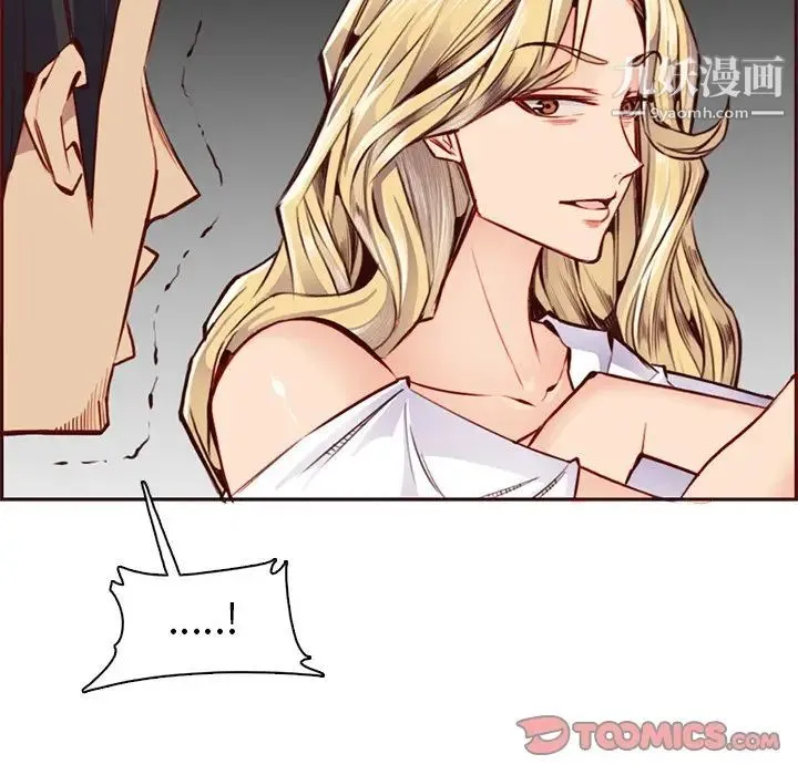 妈妈是女大学生 - 第87话 - page 66