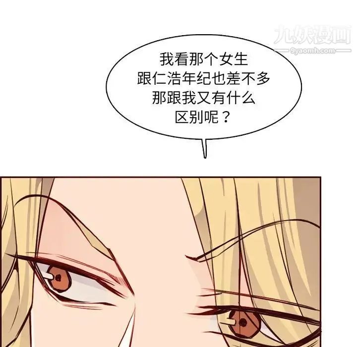 妈妈是女大学生 - 第87话 - page 67