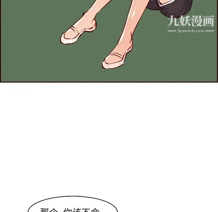 妈妈是女大学生 - 第87话 - page 70