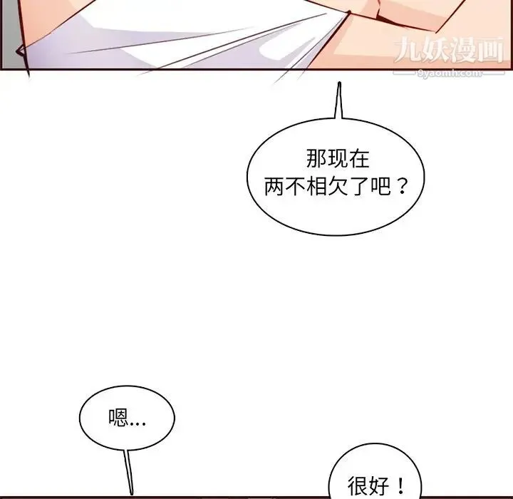 妈妈是女大学生 - 第87话 - page 76