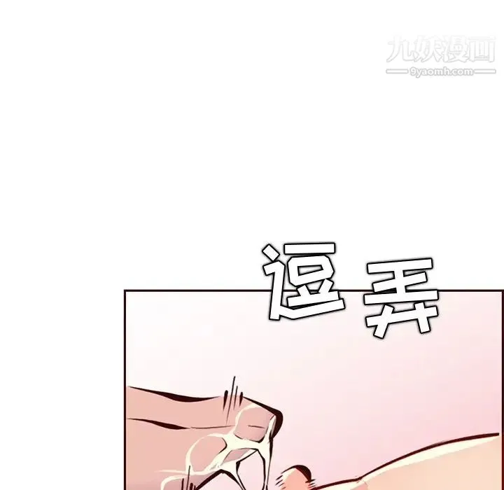 妈妈是女大学生 - 第87话 - page 83