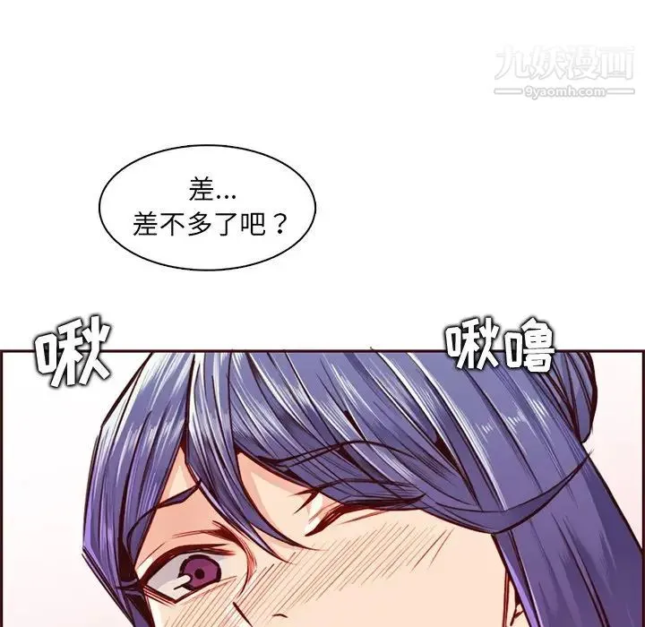 妈妈是女大学生 - 第87话 - page 89