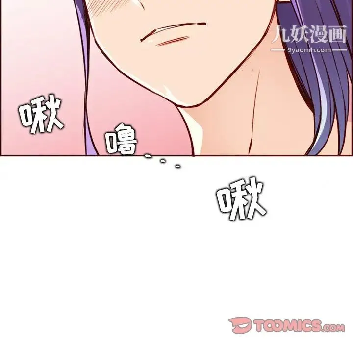 妈妈是女大学生 - 第87话 - page 90
