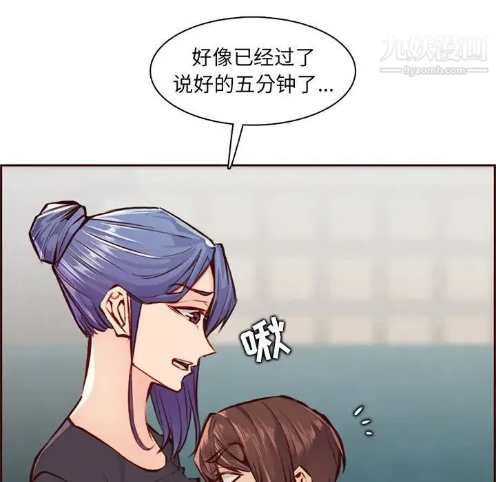 妈妈是女大学生 - 第87话 - page 91