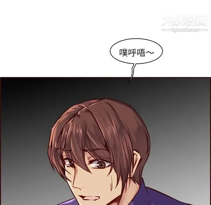 妈妈是女大学生 - 第87话 - page 100