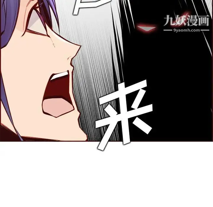 妈妈是女大学生 - 第87话 - page 106