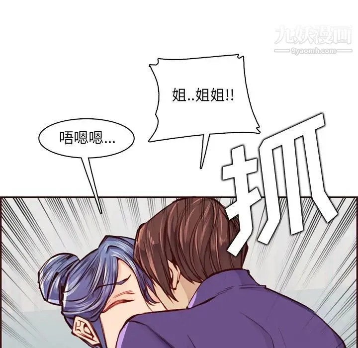 妈妈是女大学生 - 第87话 - page 107