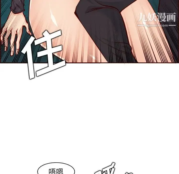 妈妈是女大学生 - 第87话 - page 109