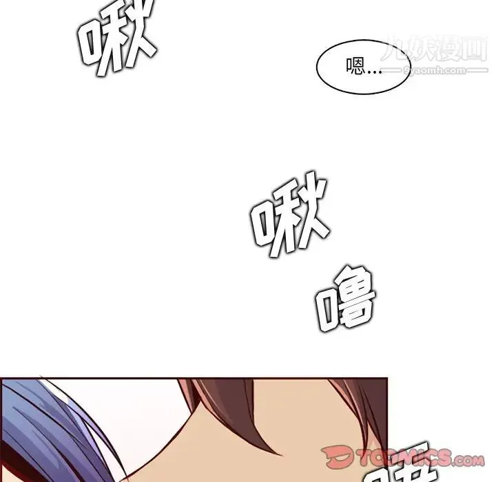 妈妈是女大学生 - 第87话 - page 111